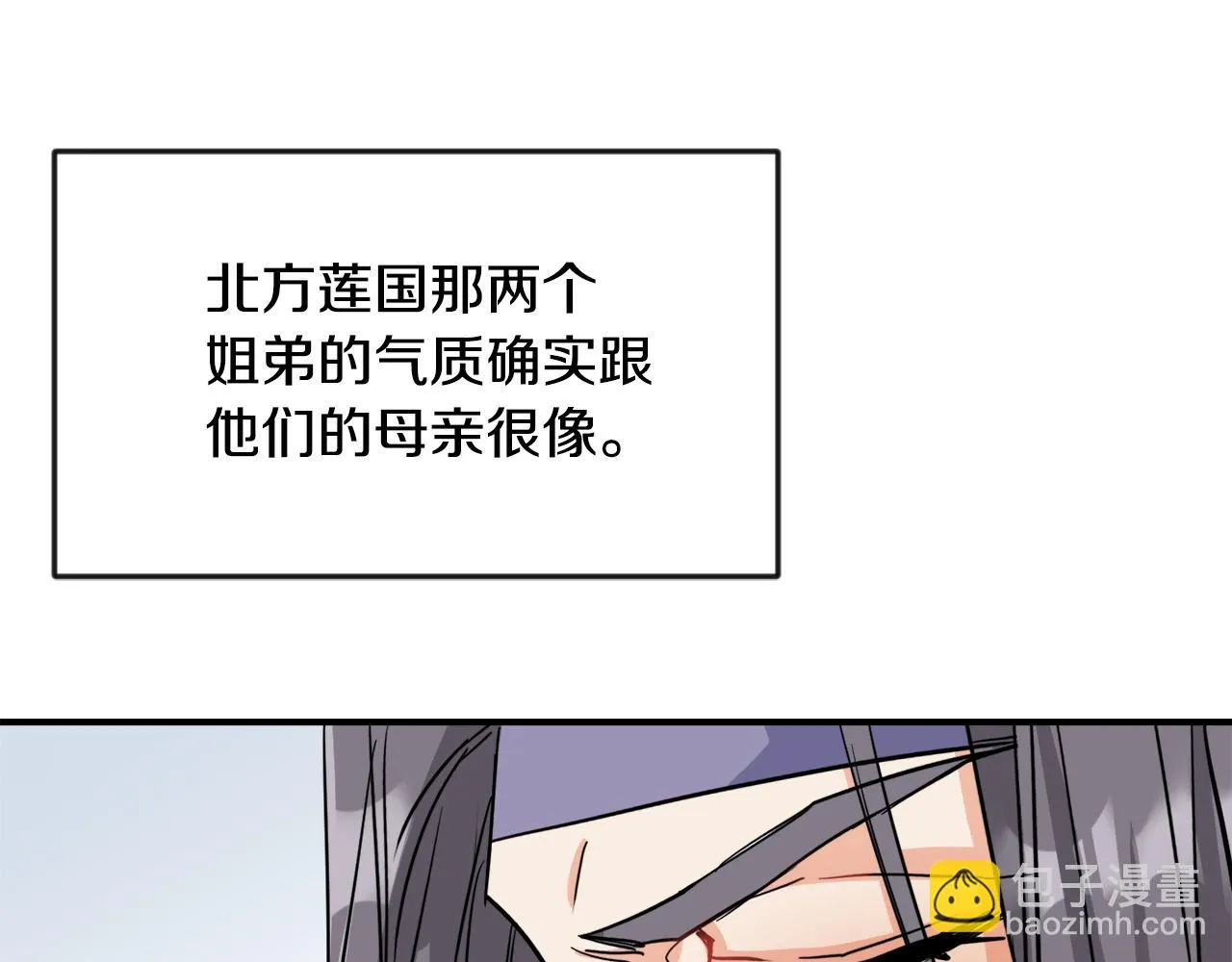 第88话 噩梦 第36页