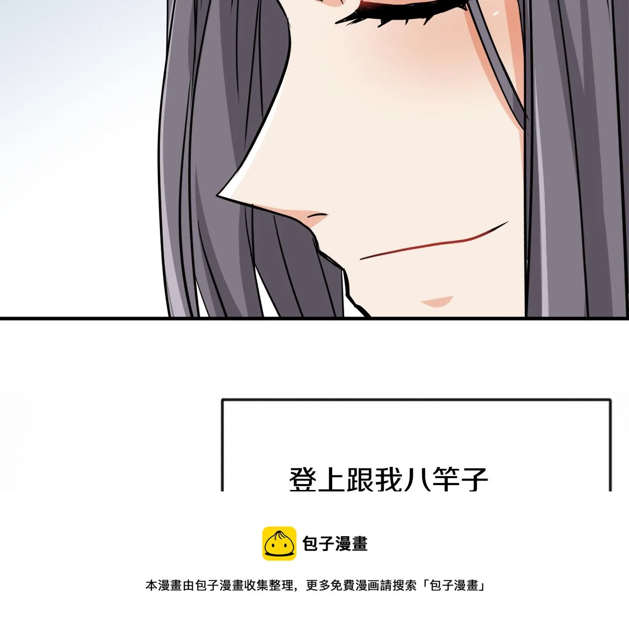 第88话 噩梦 第37页
