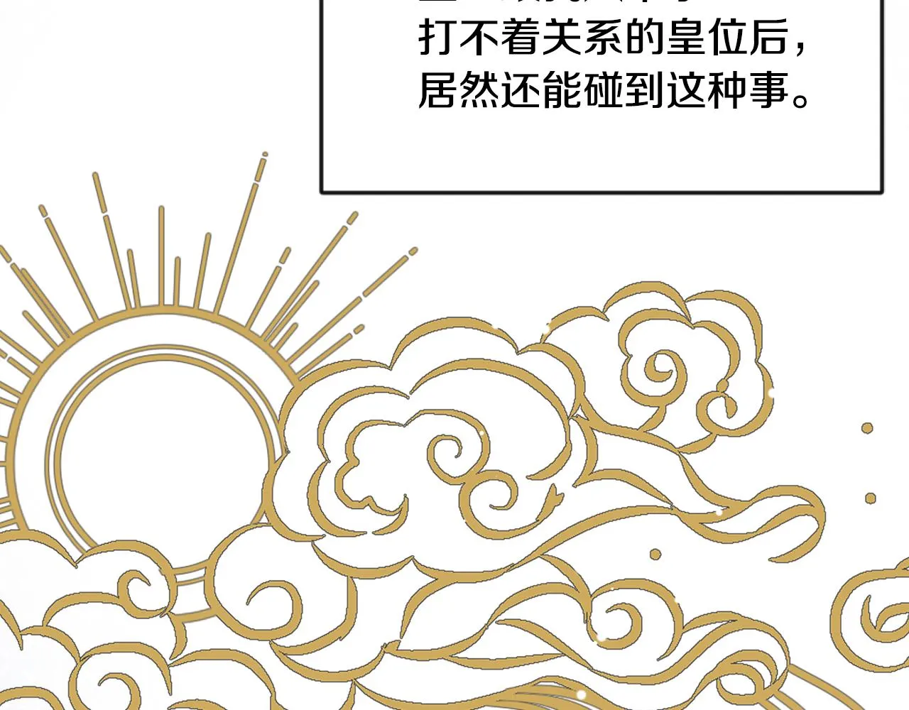 第88话 噩梦 第38页