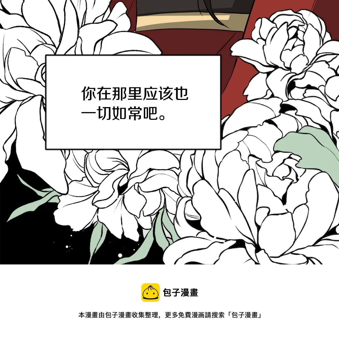 第88话 噩梦 第41页