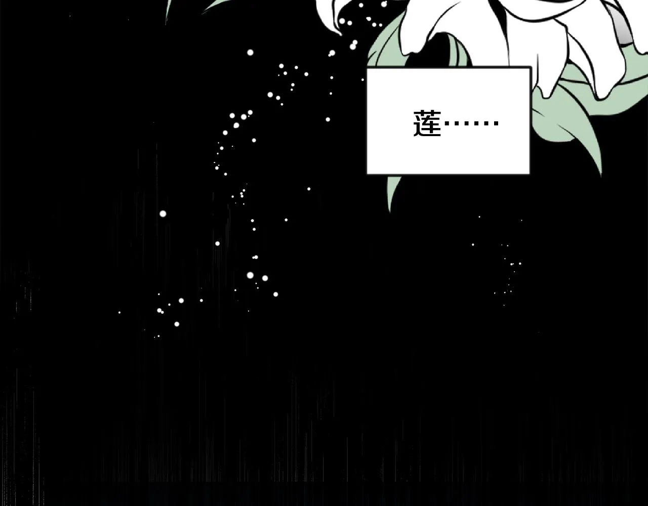 第88话 噩梦 第42页