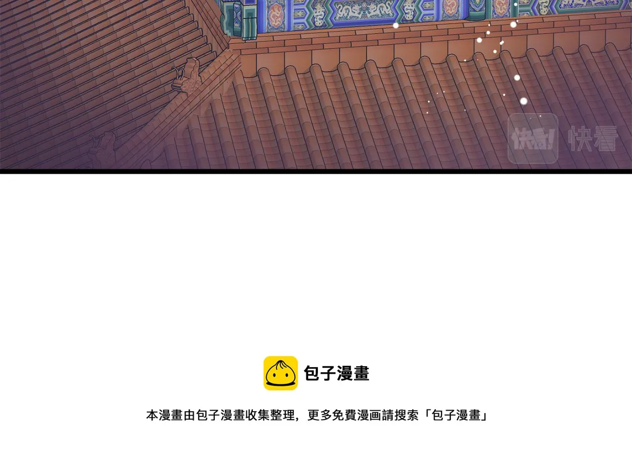 第88话 噩梦 第45页