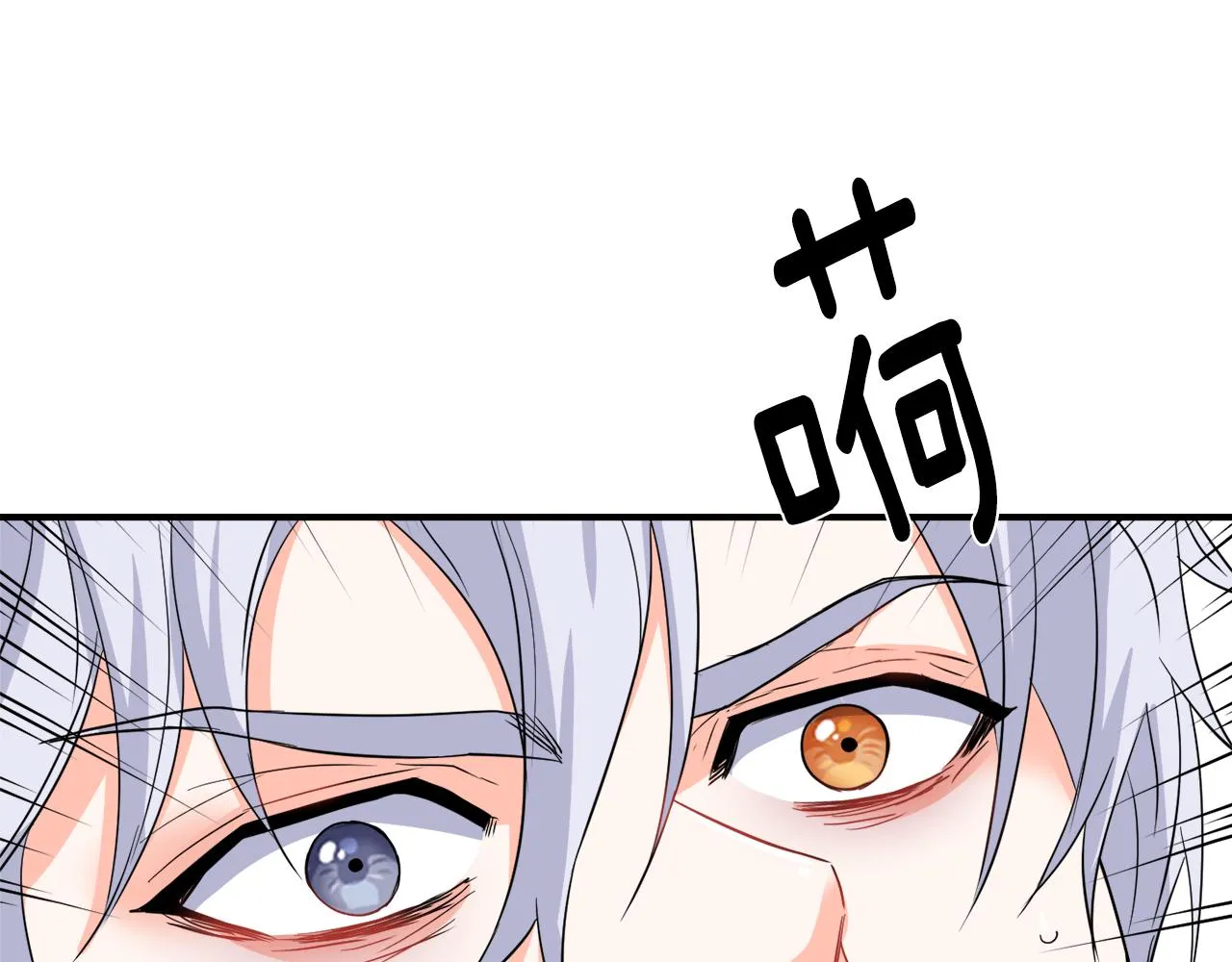 第88话 噩梦 第46页
