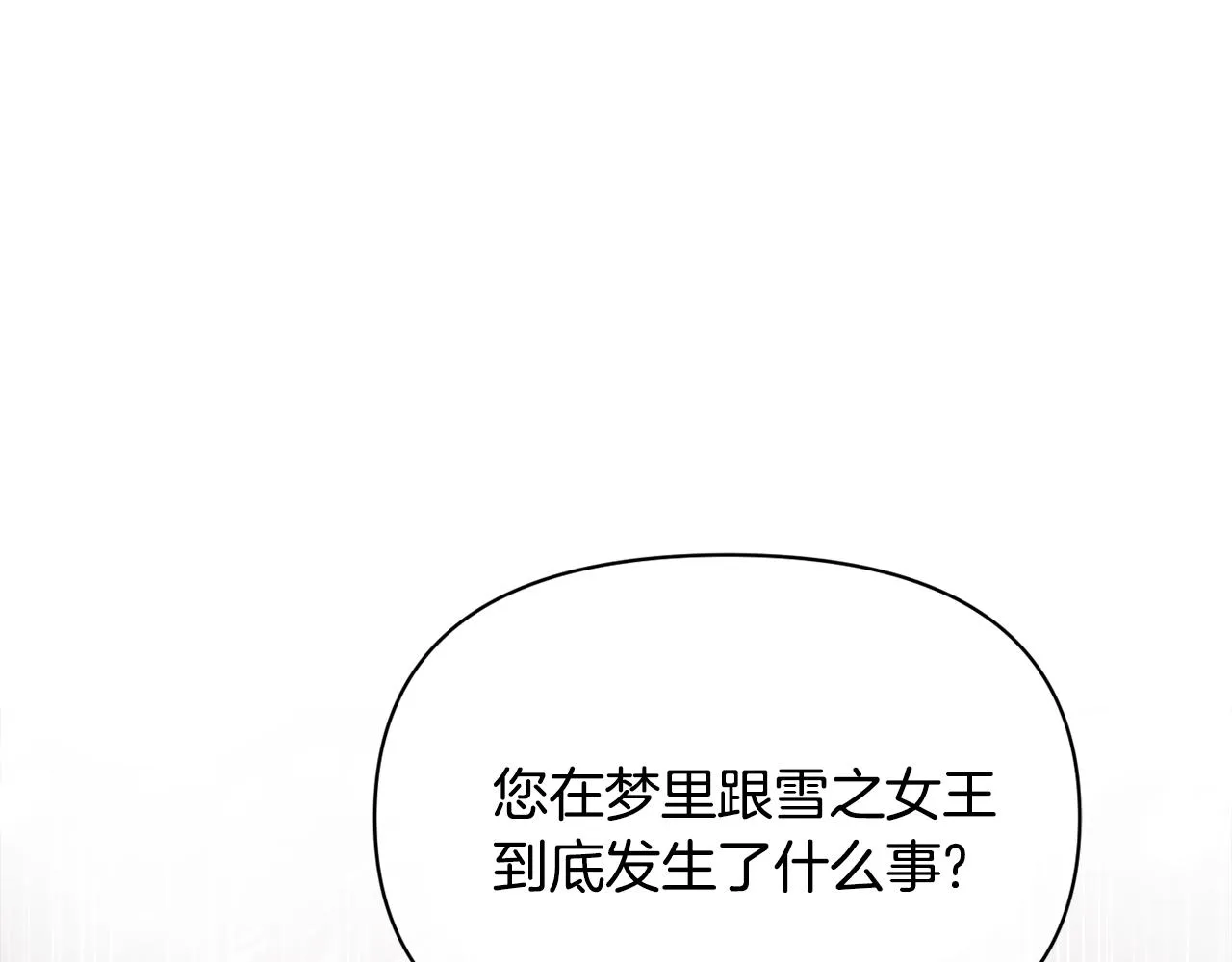第88话 噩梦 第56页