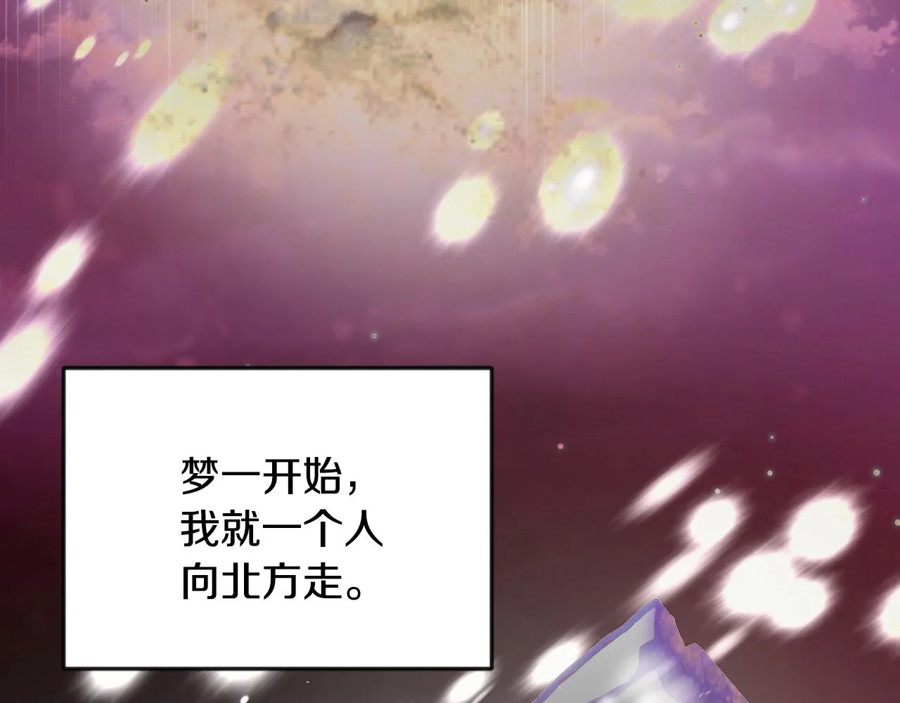第88话 噩梦 第58页
