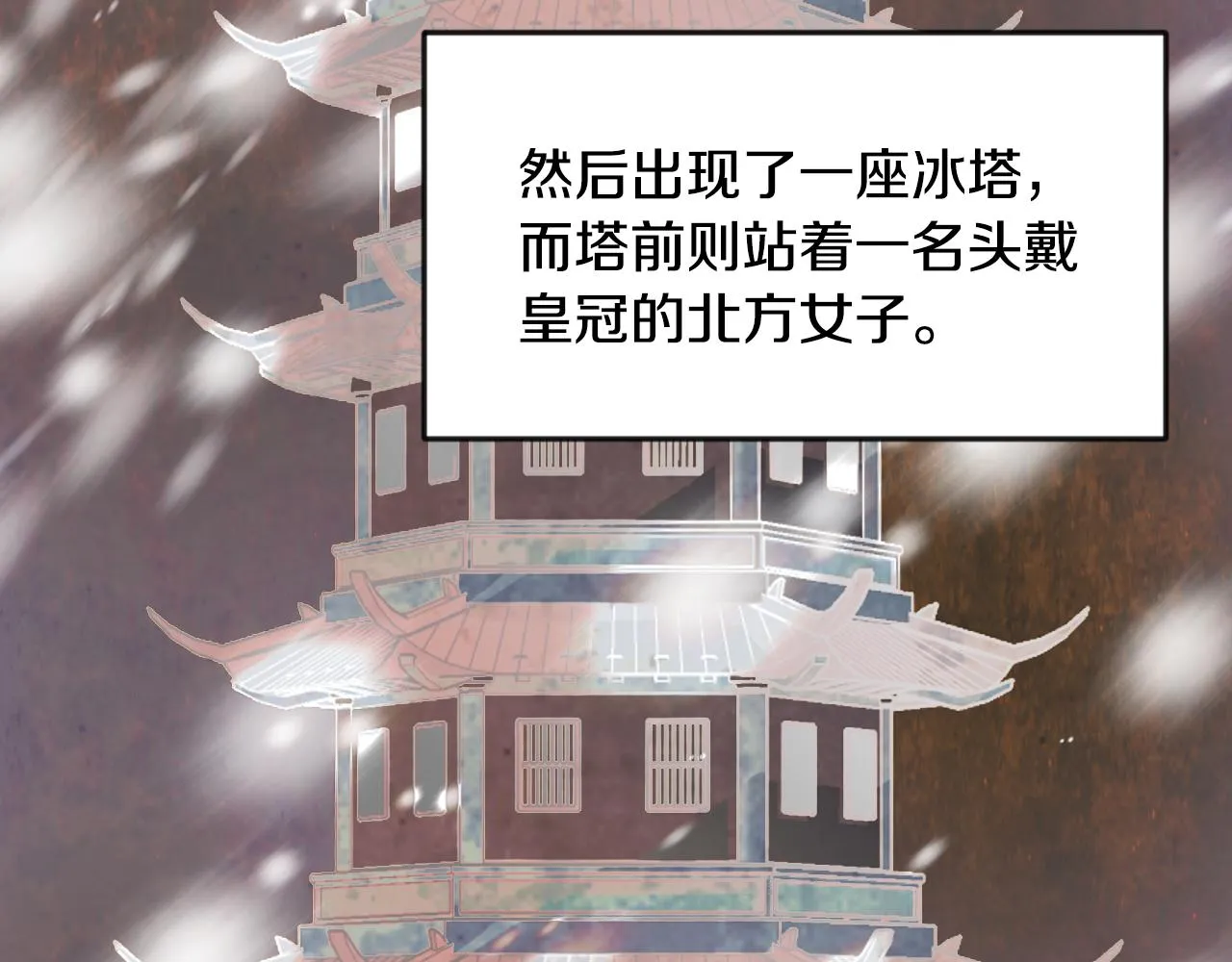 第88话 噩梦 第60页