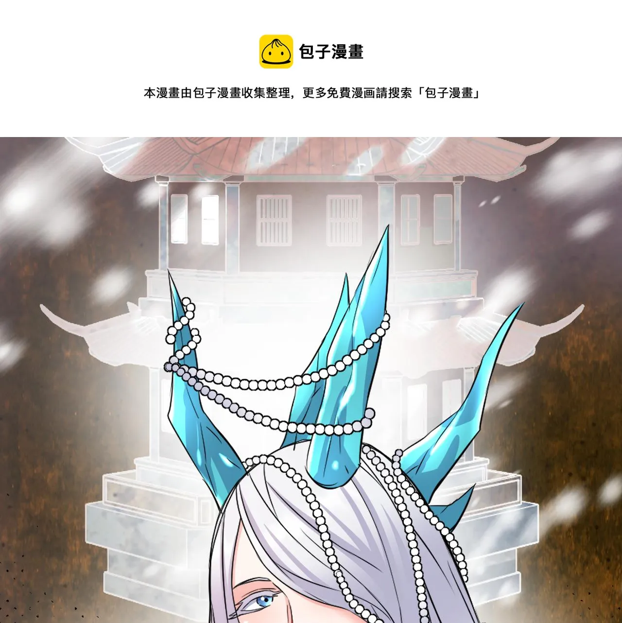 第88话 噩梦 第61页