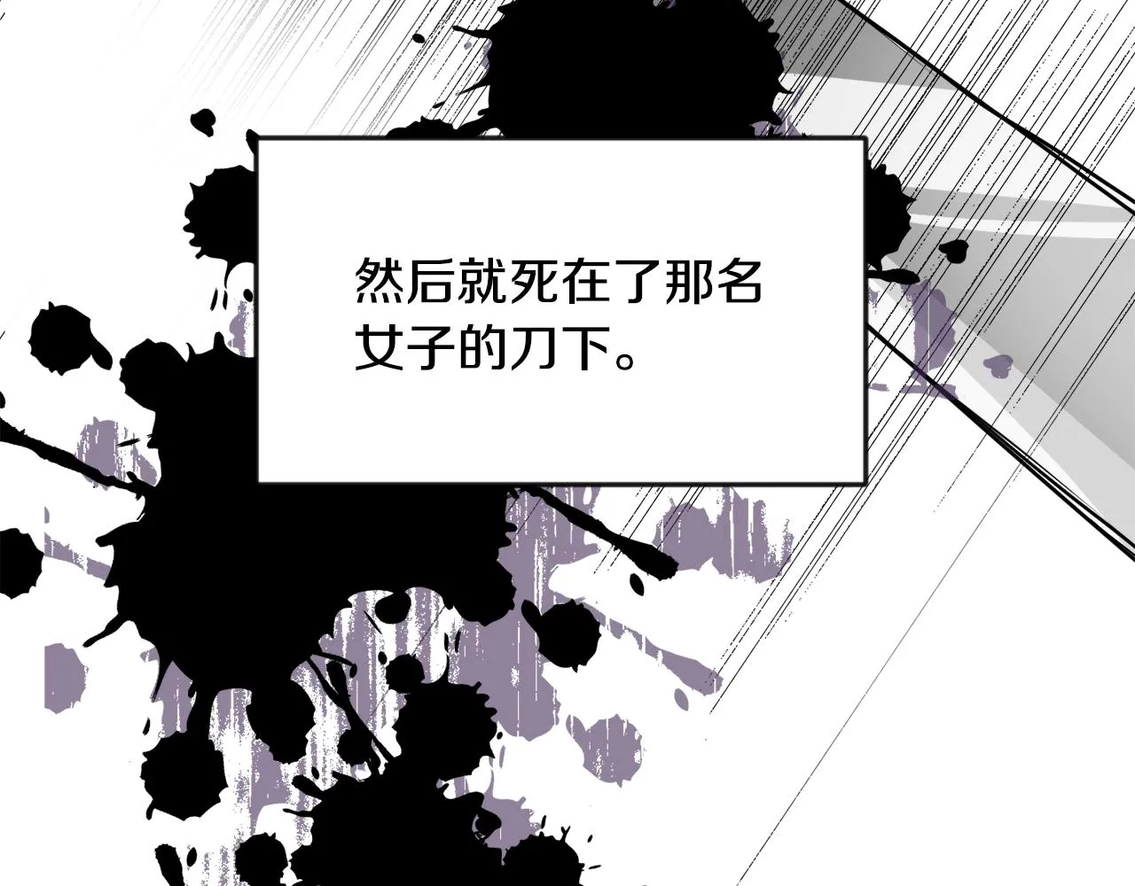 第88话 噩梦 第67页