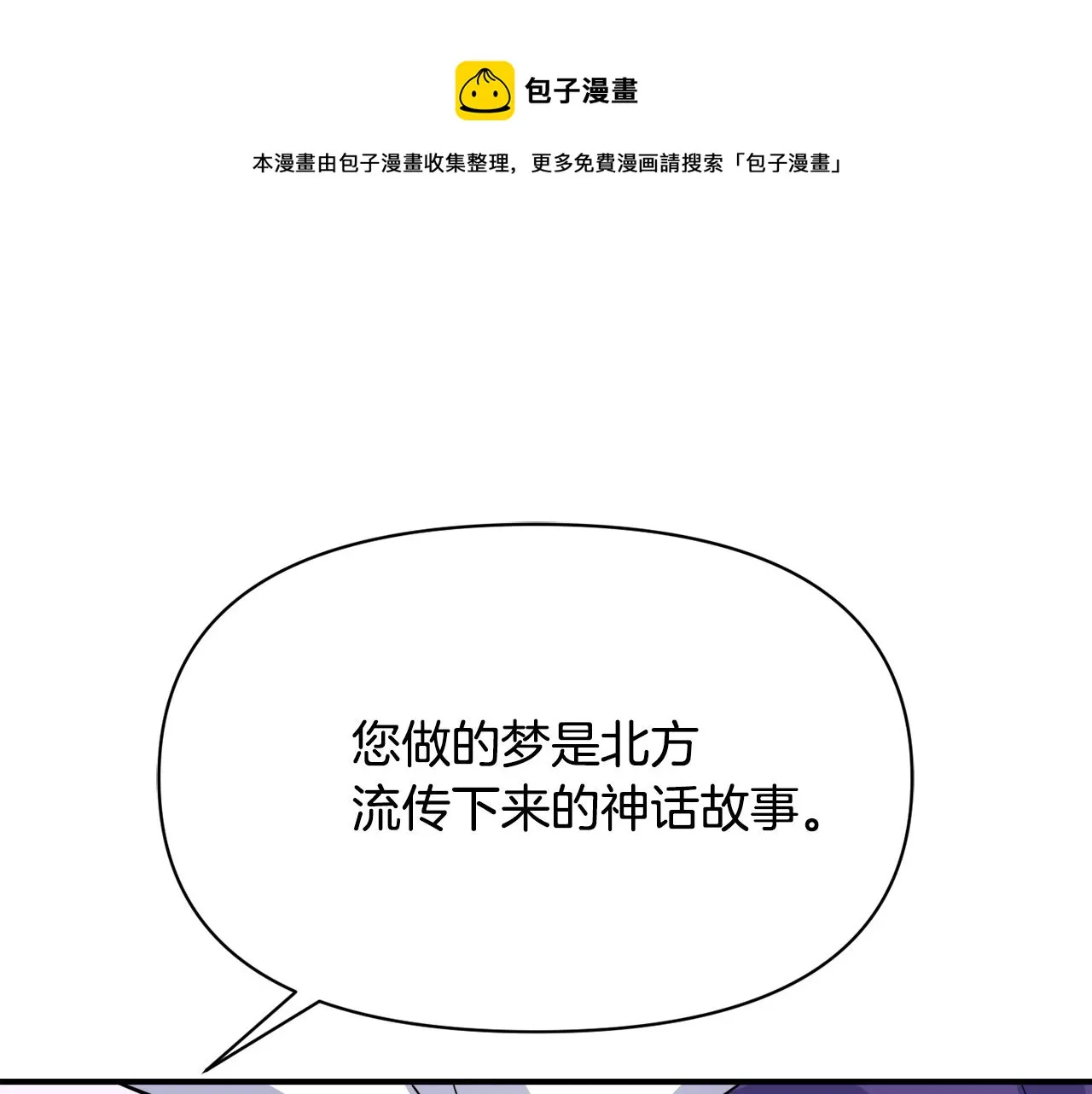 第88话 噩梦 第73页