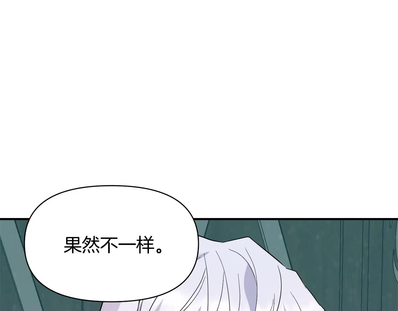 第88话 噩梦 第90页
