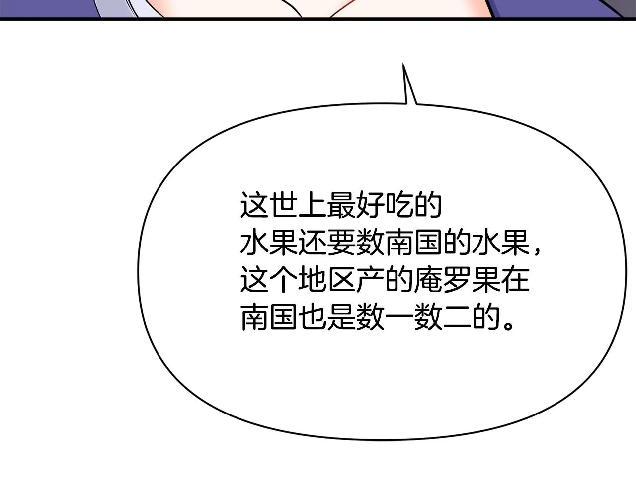 第88话 噩梦 第92页