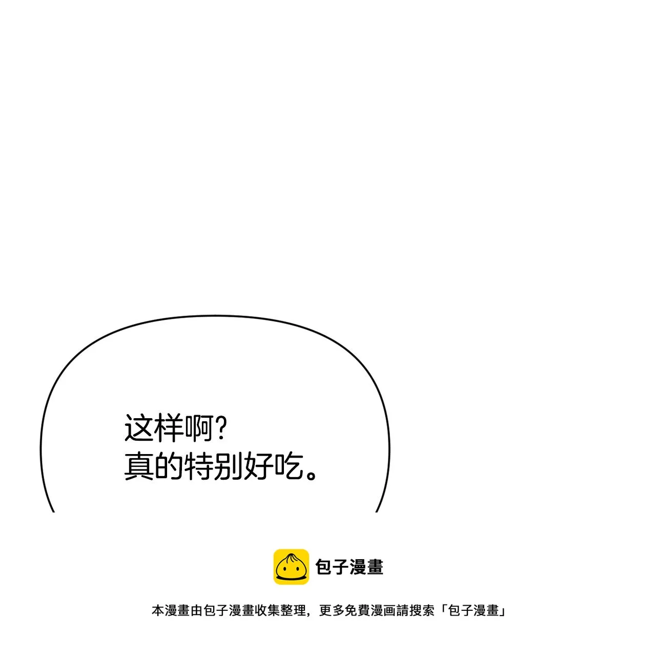 第88话 噩梦 第93页