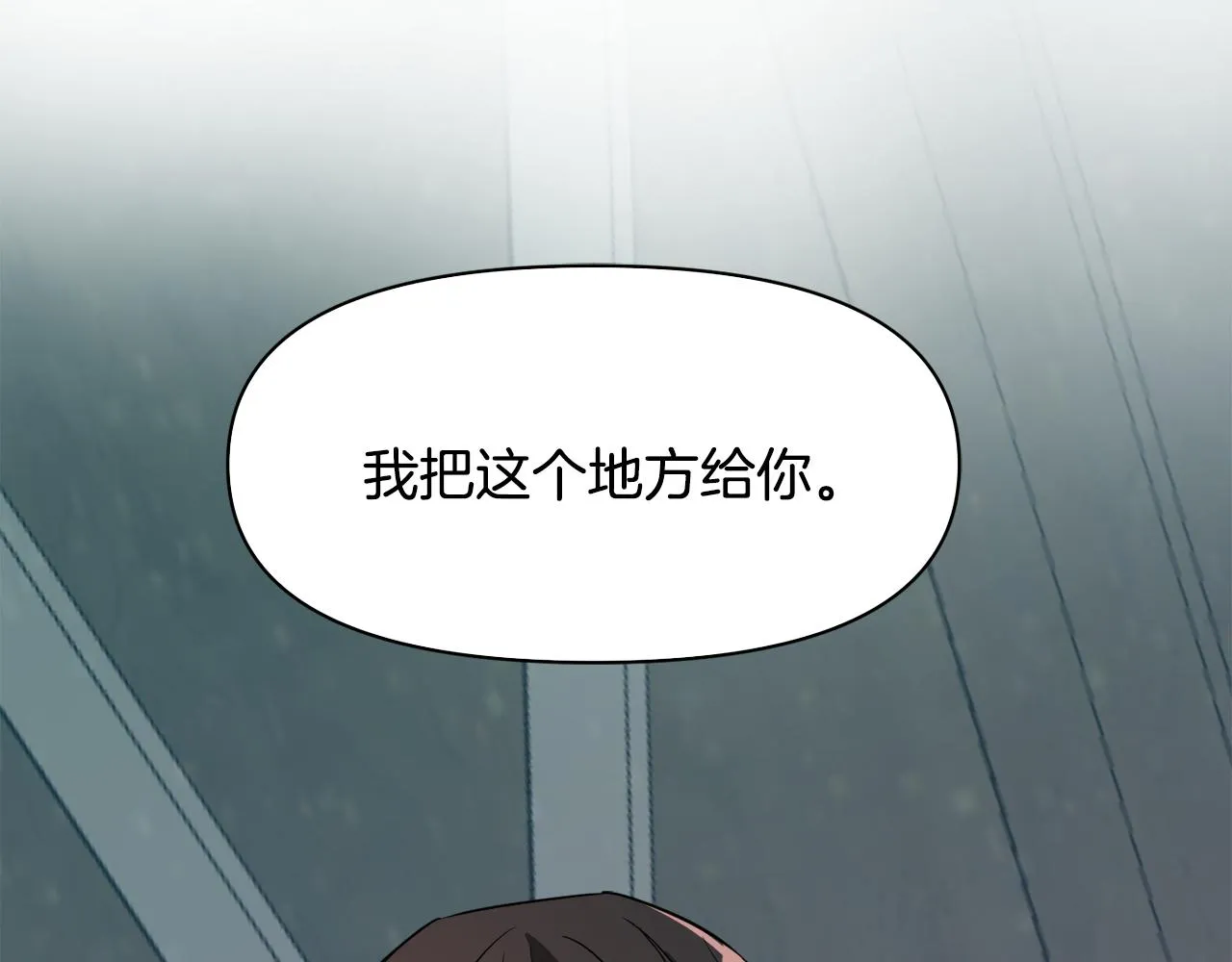第88话 噩梦 第98页