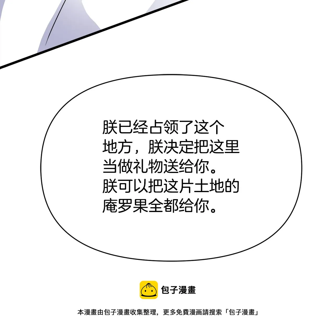 第88话 噩梦 第101页