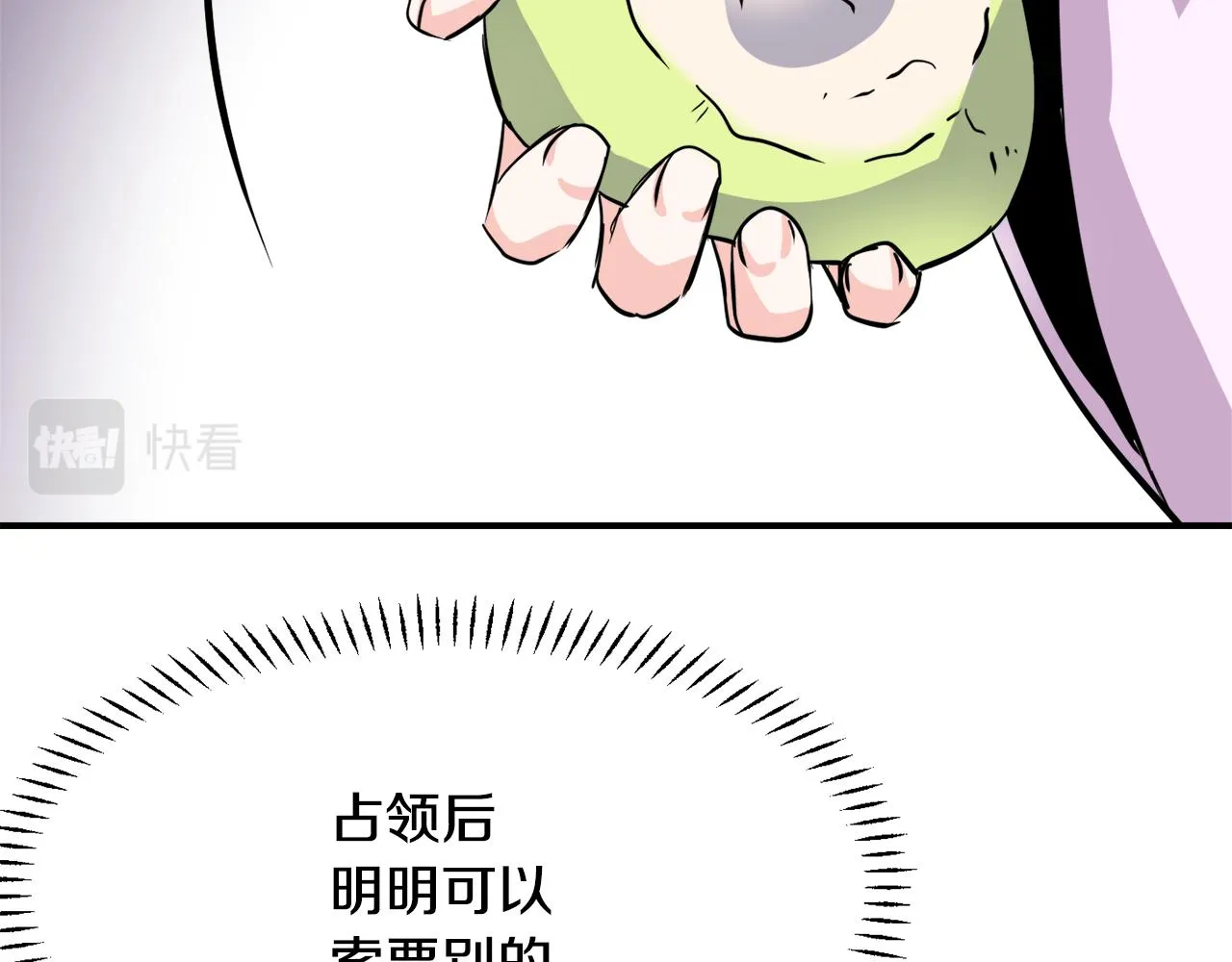 第88话 噩梦 第103页