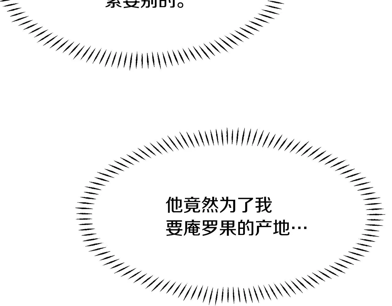 第88话 噩梦 第104页
