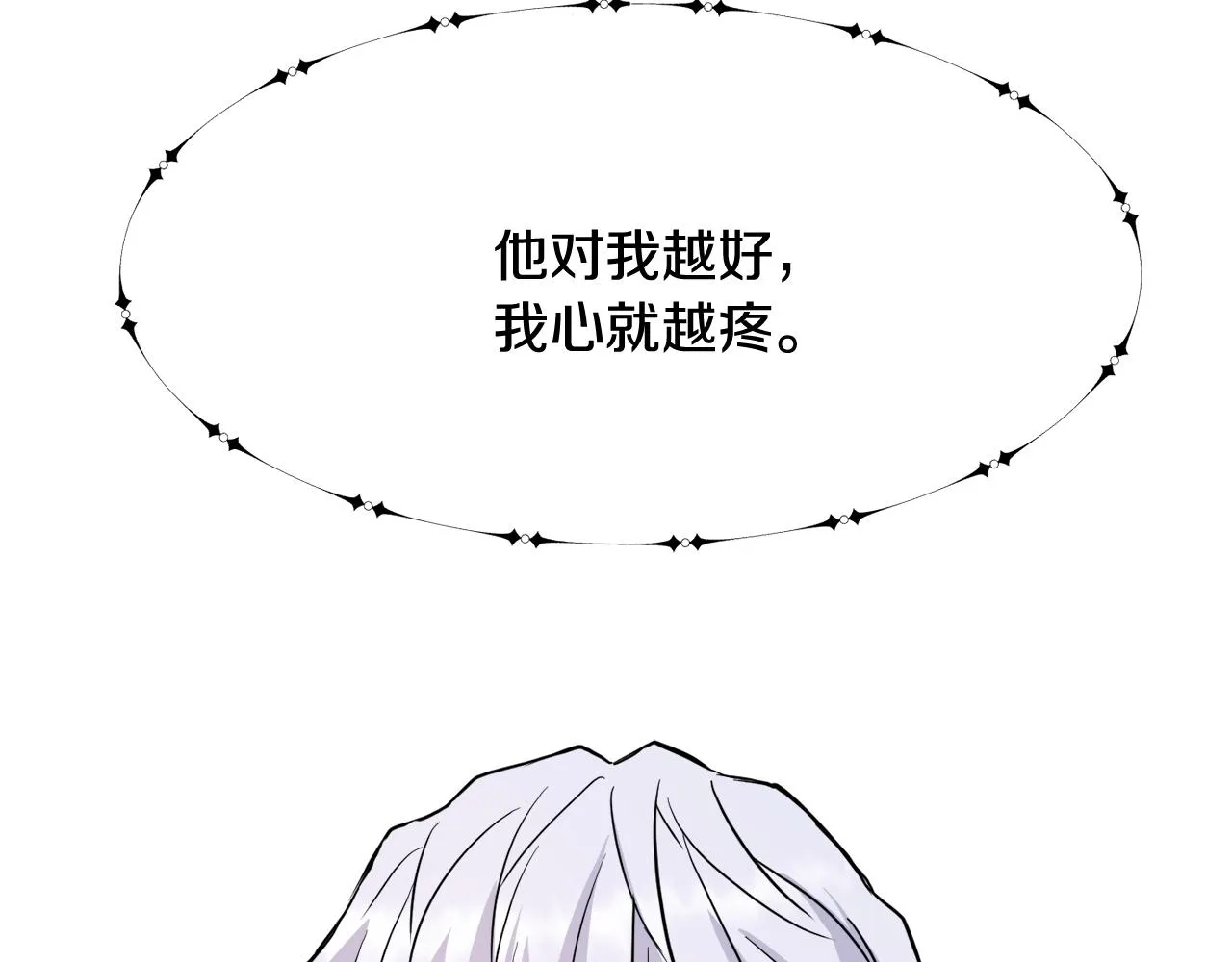 第88话 噩梦 第110页