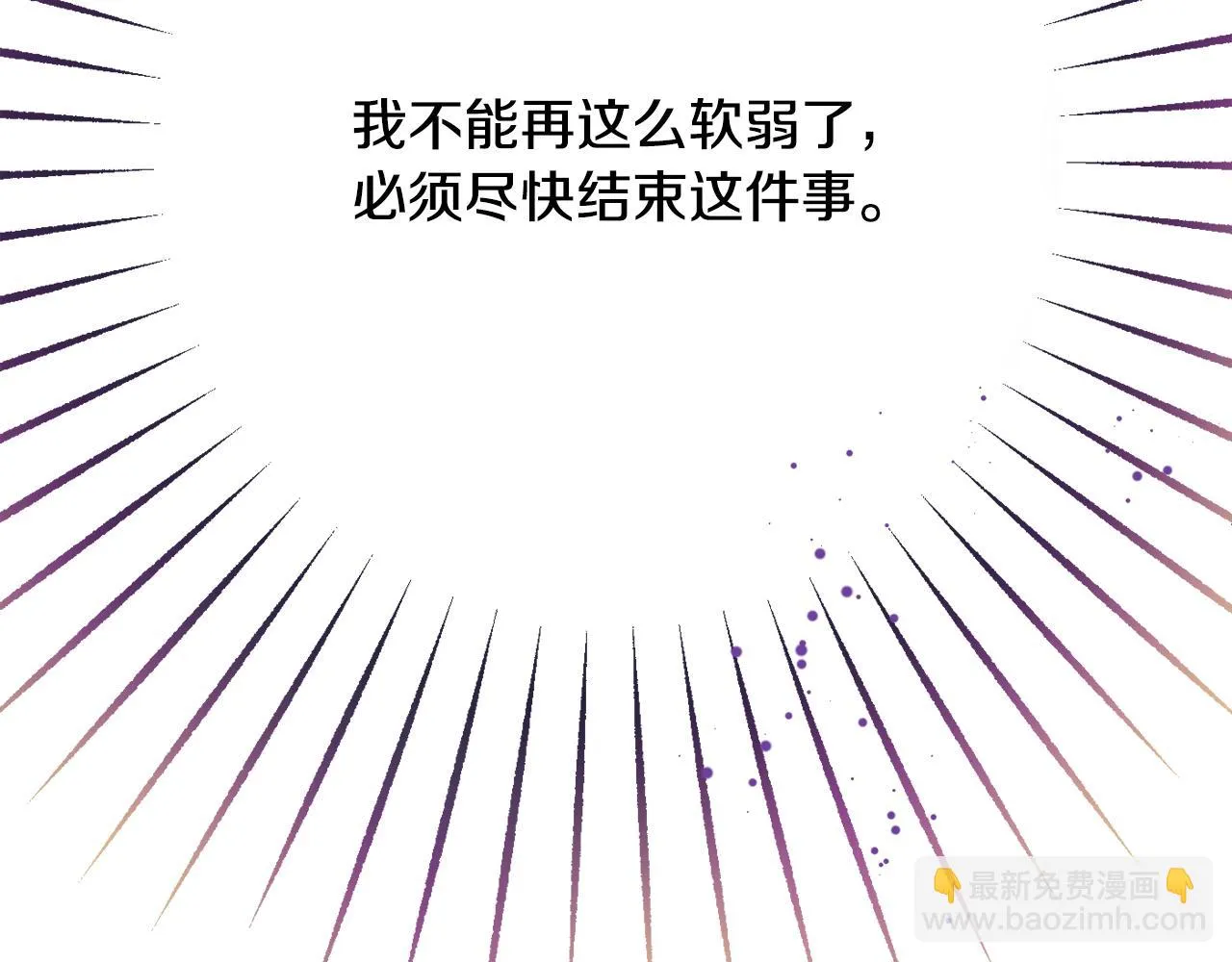 第88话 噩梦 第118页