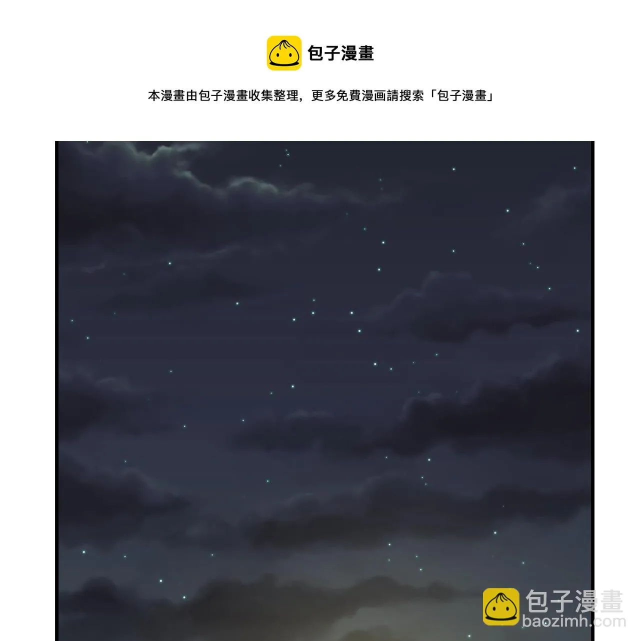 第88话 噩梦 第121页