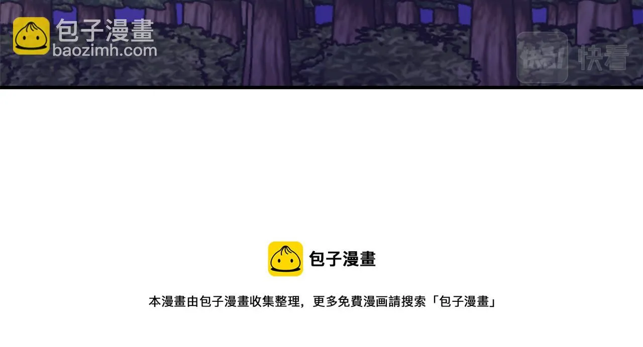 第88话 噩梦 第125页