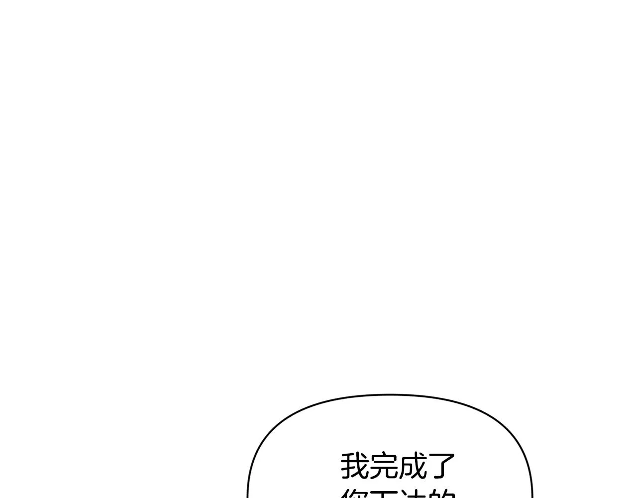 第88话 噩梦 第139页