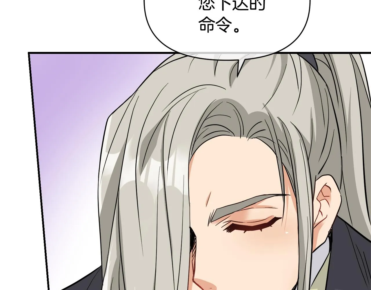 第88话 噩梦 第140页