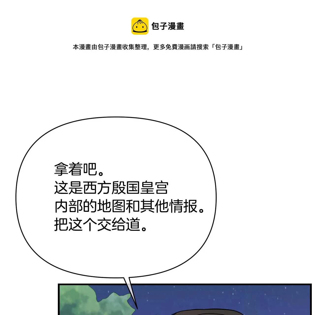 第88话 噩梦 第145页