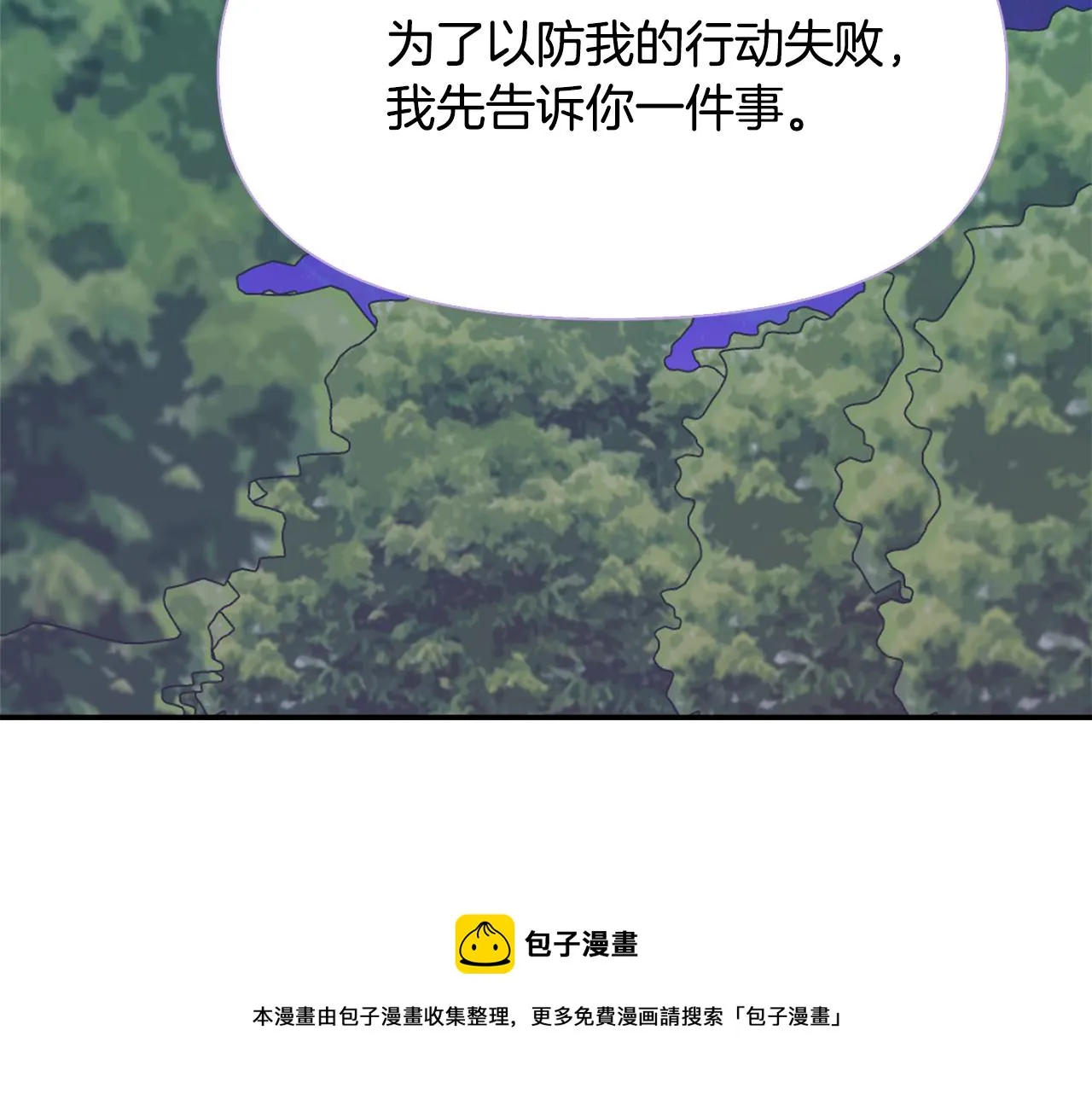 第88话 噩梦 第149页
