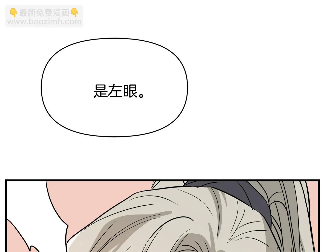 第88话 噩梦 第151页