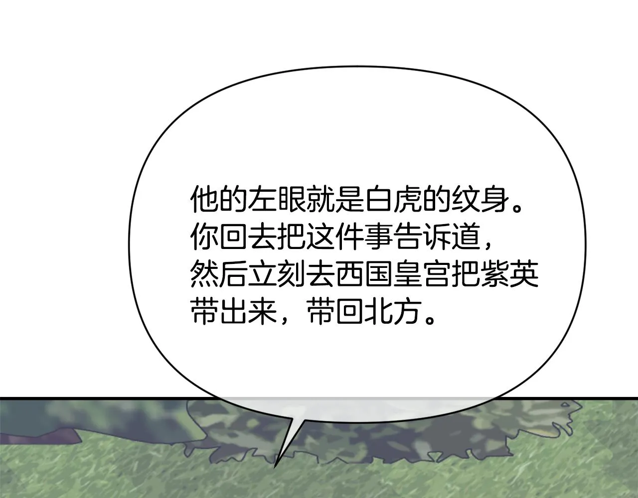 第88话 噩梦 第154页