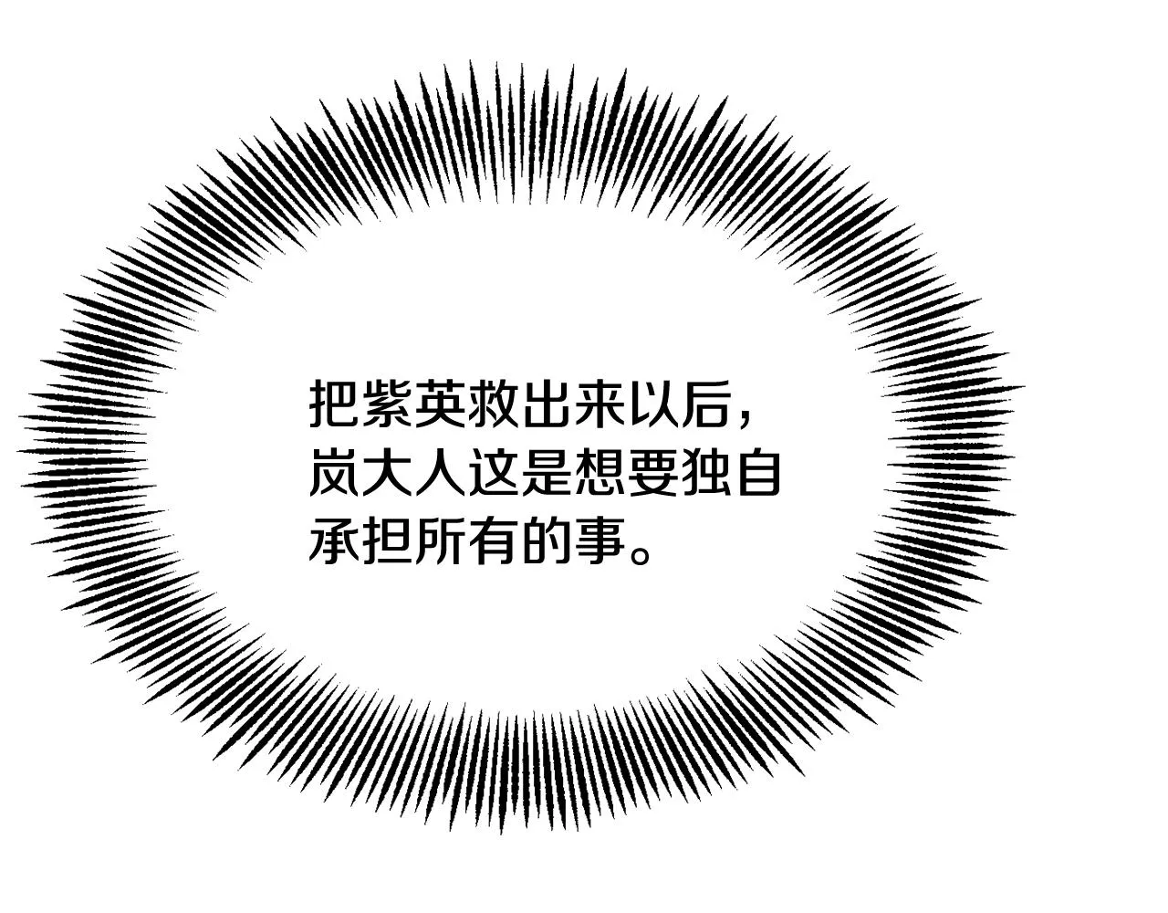 第88话 噩梦 第160页