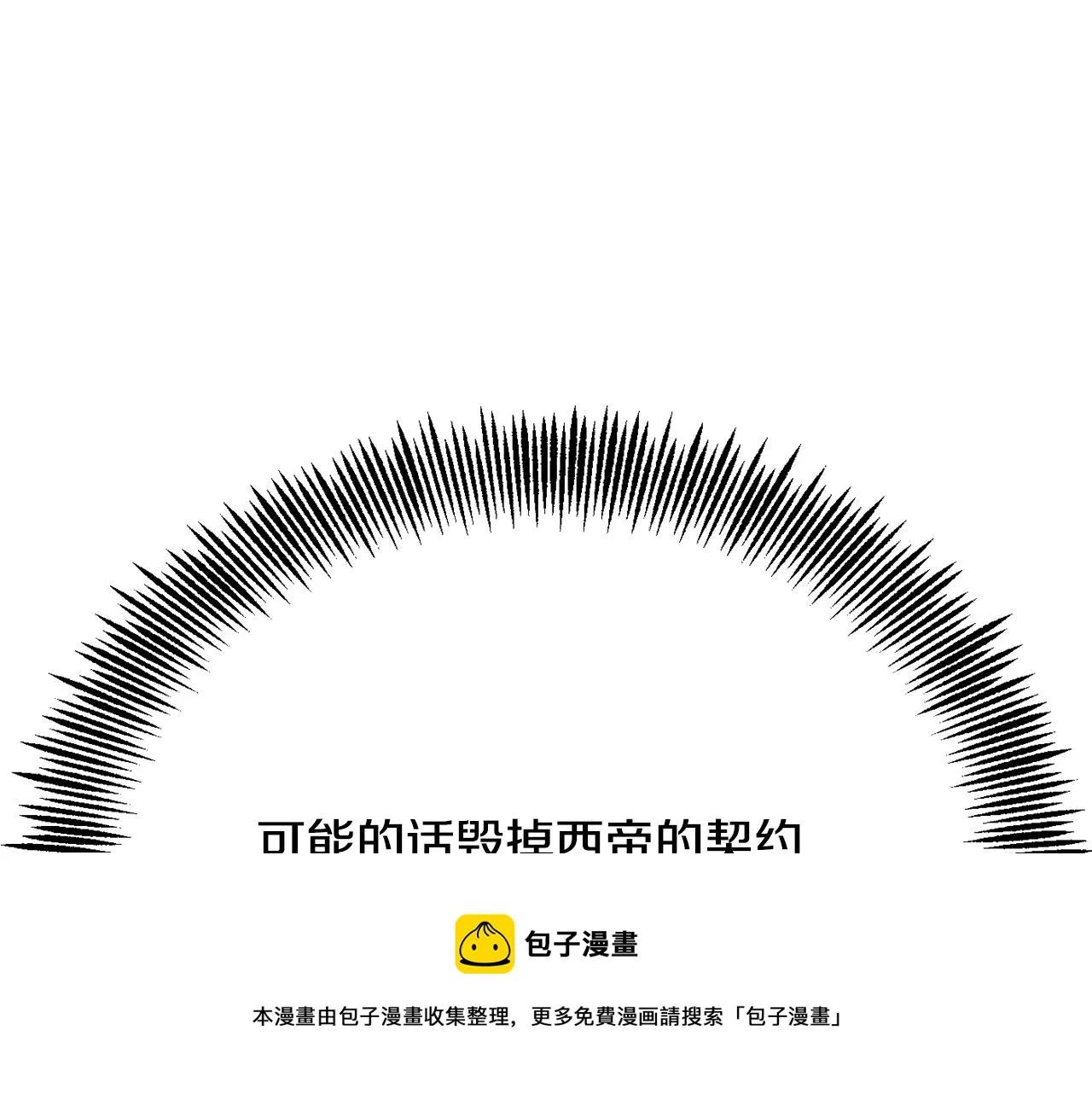 第88话 噩梦 第161页