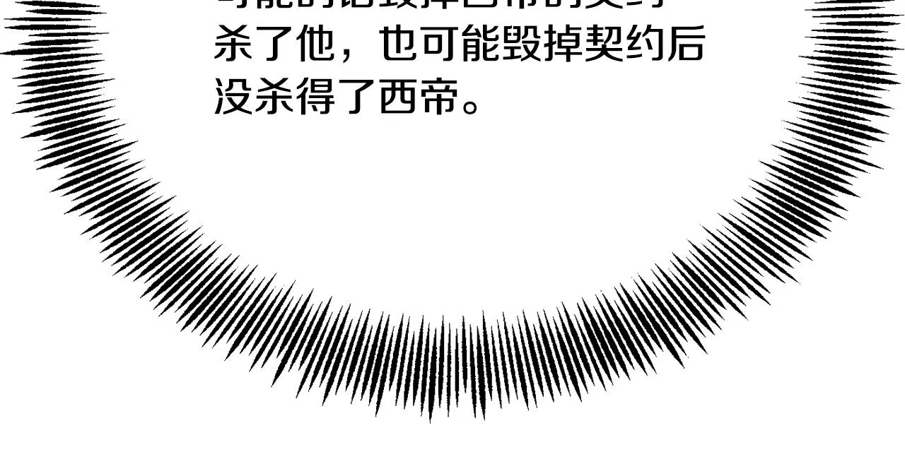 第88话 噩梦 第162页