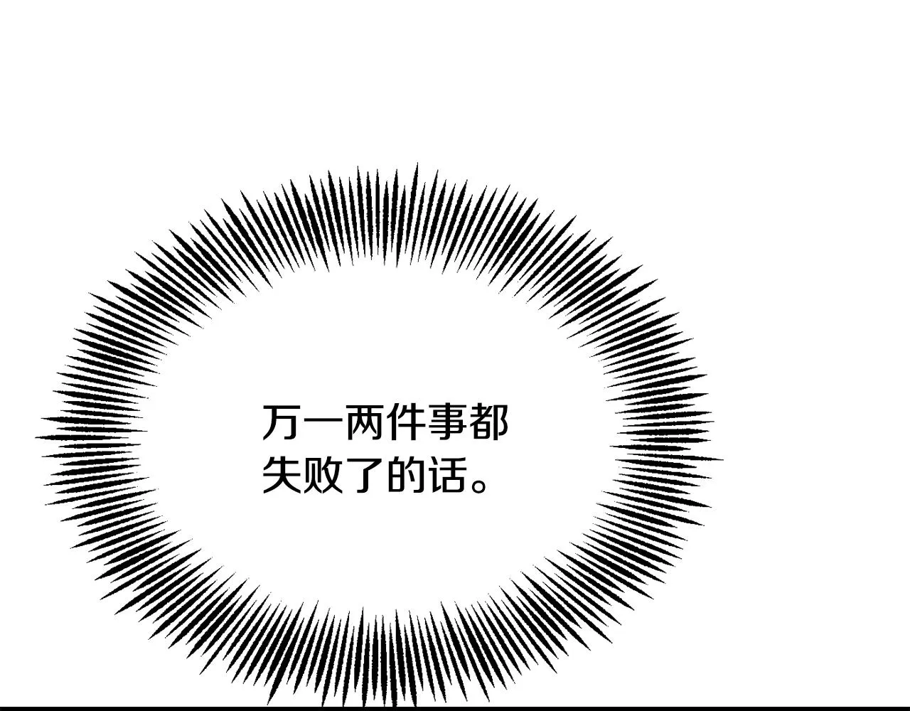 第88话 噩梦 第163页