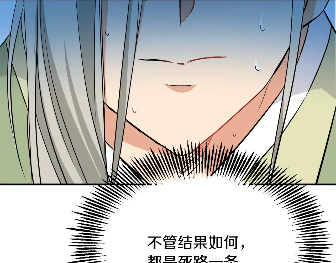 第88话 噩梦 第164页