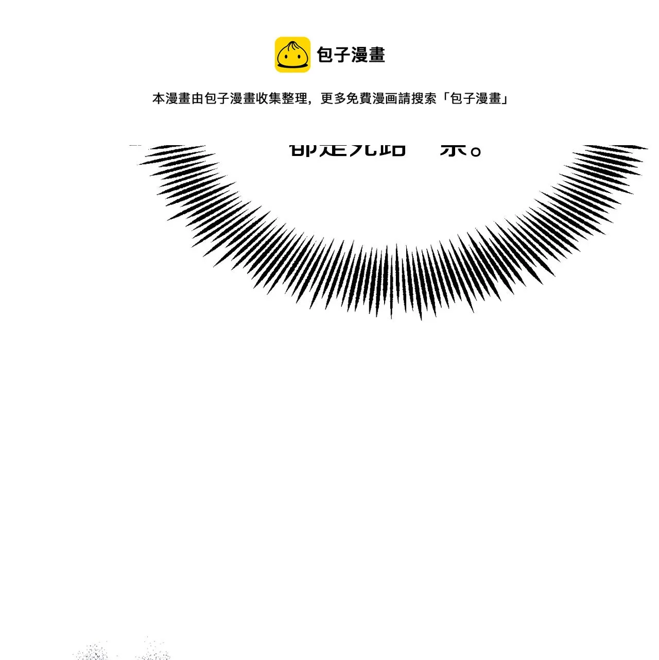 第88话 噩梦 第165页