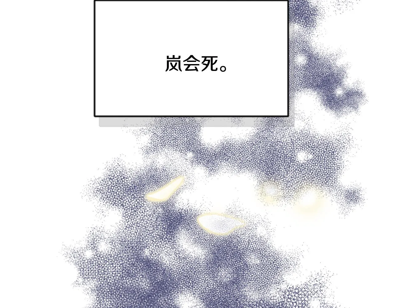 第88话 噩梦 第167页
