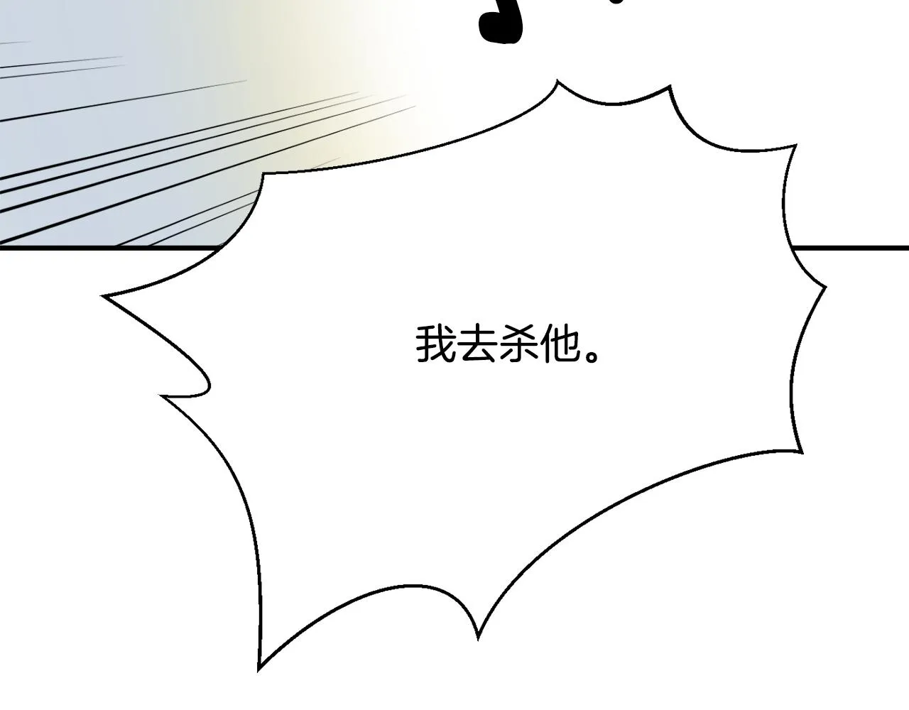 第88话 噩梦 第171页