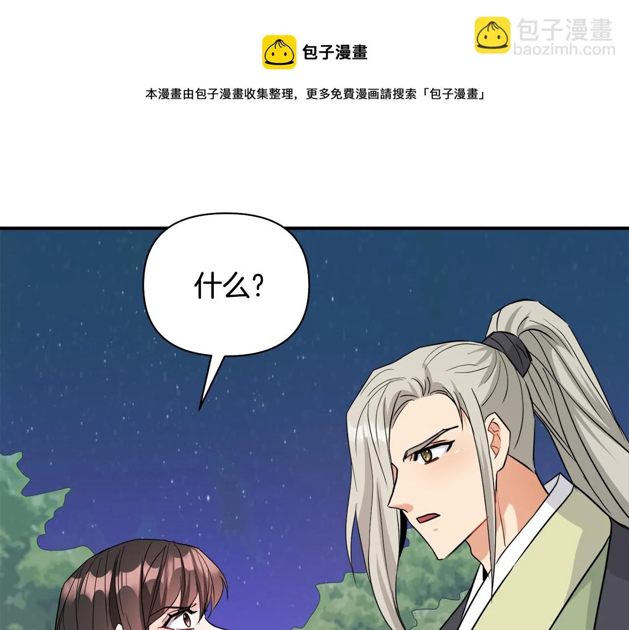 第88话 噩梦 第173页