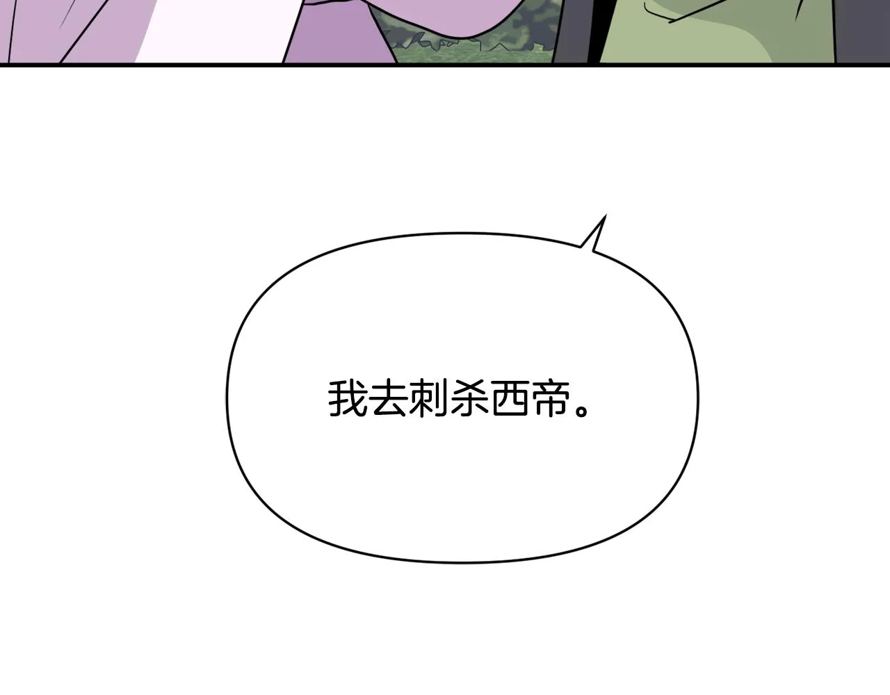 第88话 噩梦 第175页