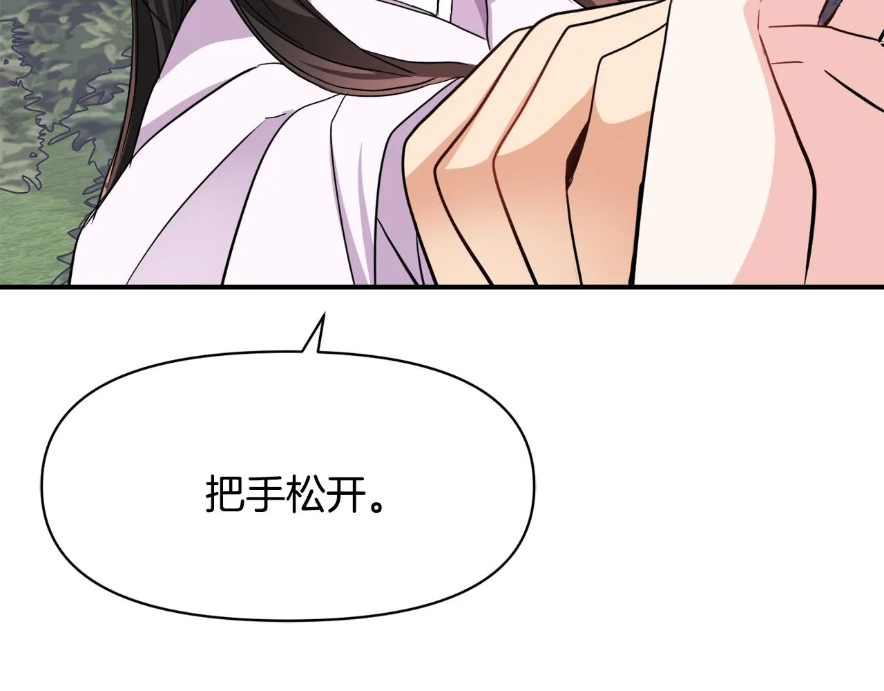 第88话 噩梦 第178页