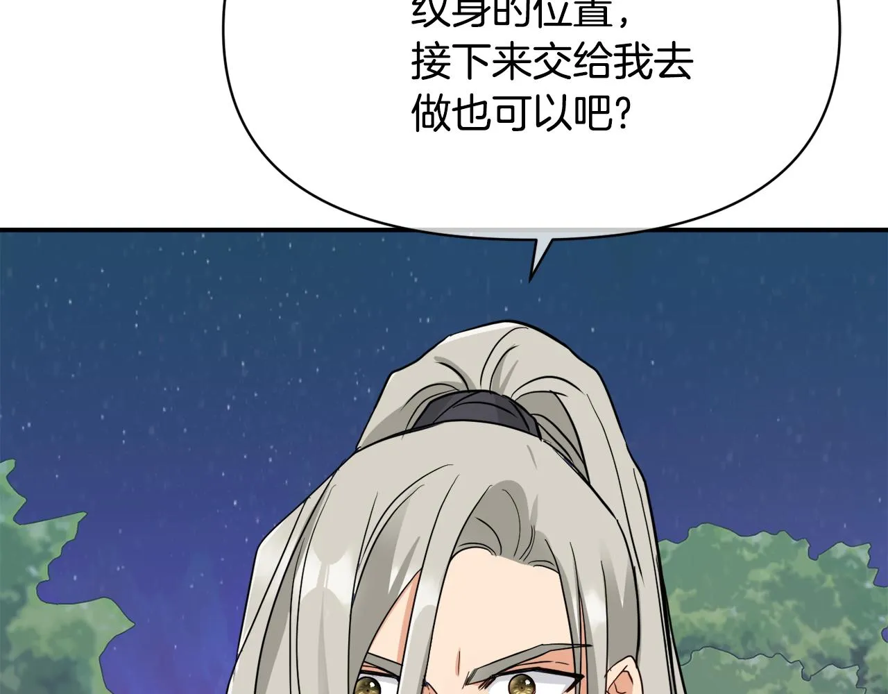 第88话 噩梦 第180页