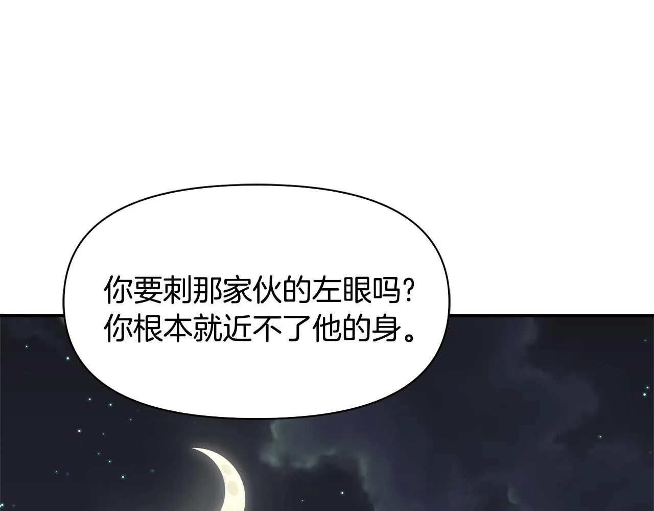 第88话 噩梦 第183页