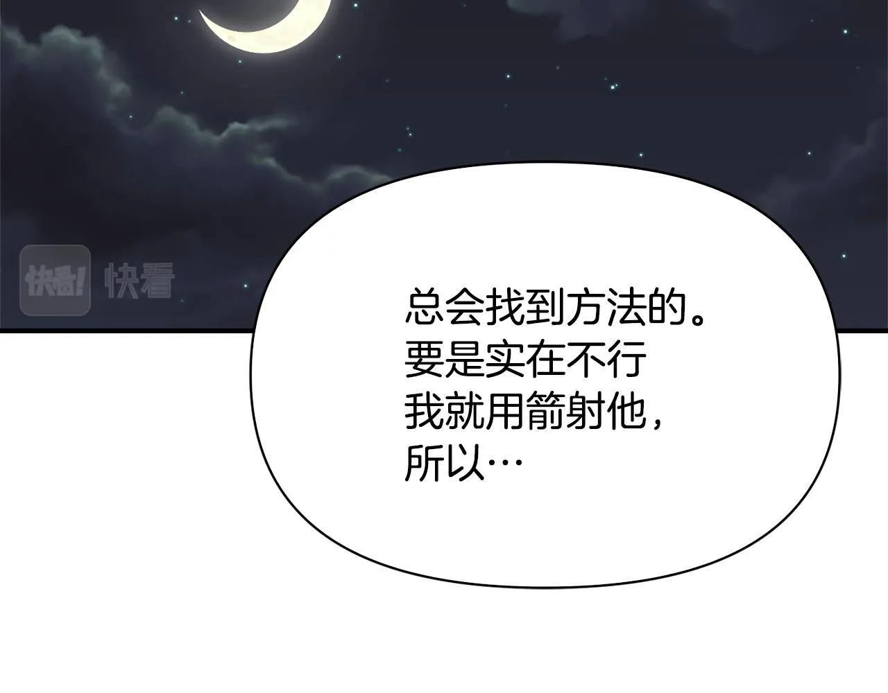 第88话 噩梦 第184页