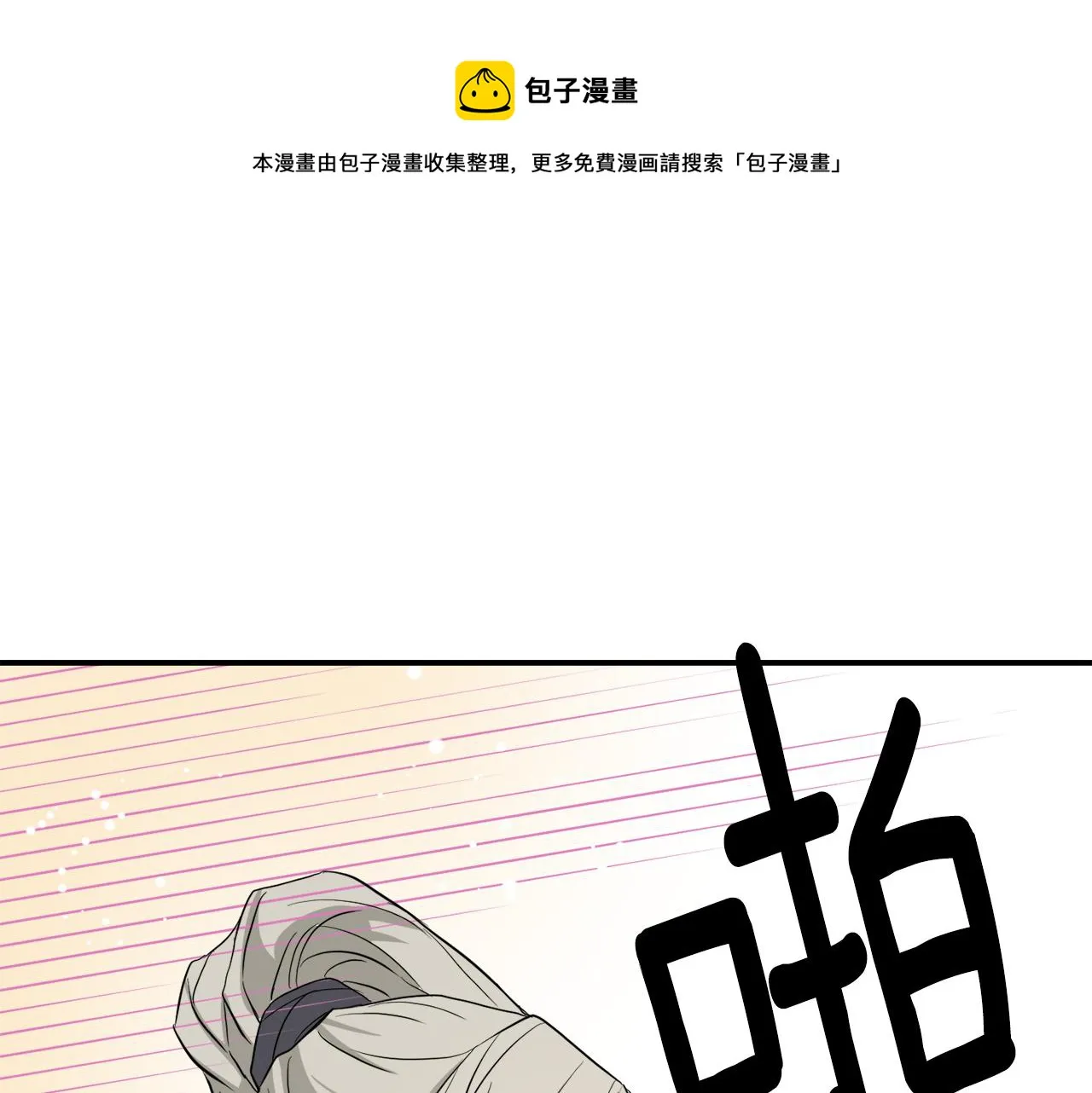 第88话 噩梦 第185页