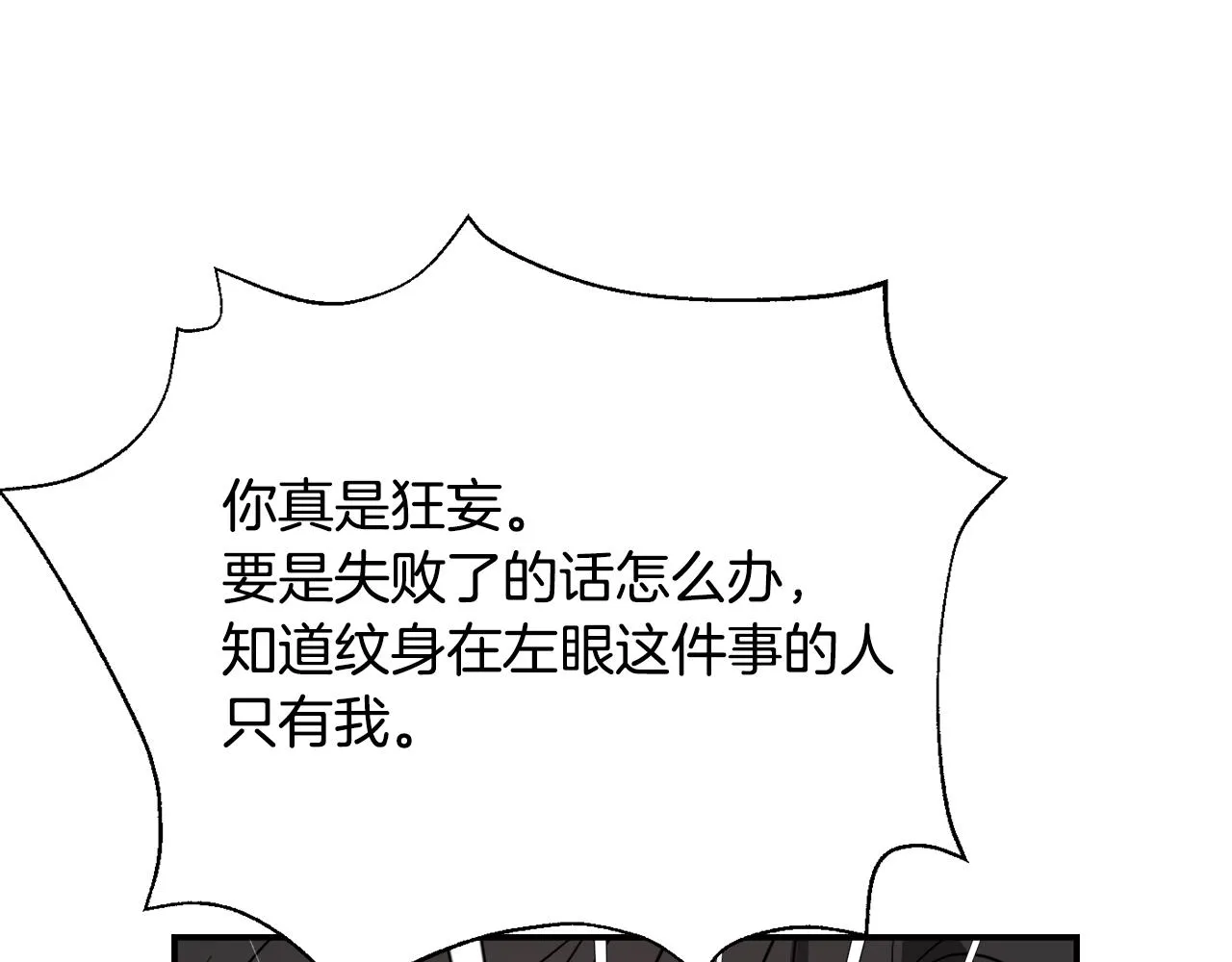 第88话 噩梦 第188页