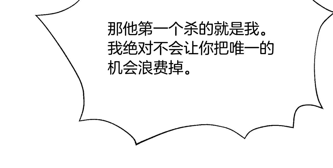 第88话 噩梦 第191页
