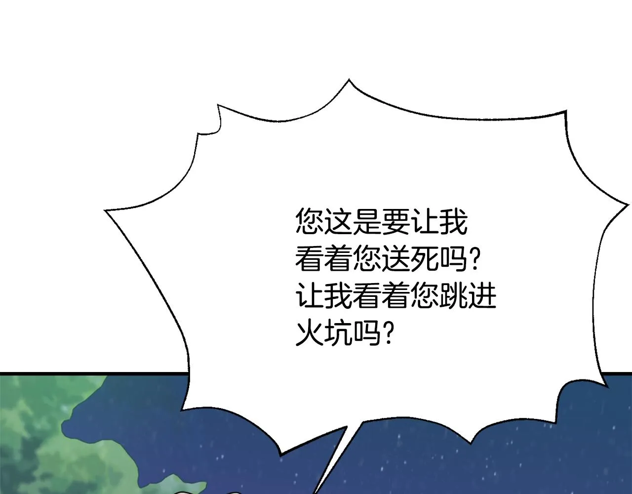 第88话 噩梦 第192页