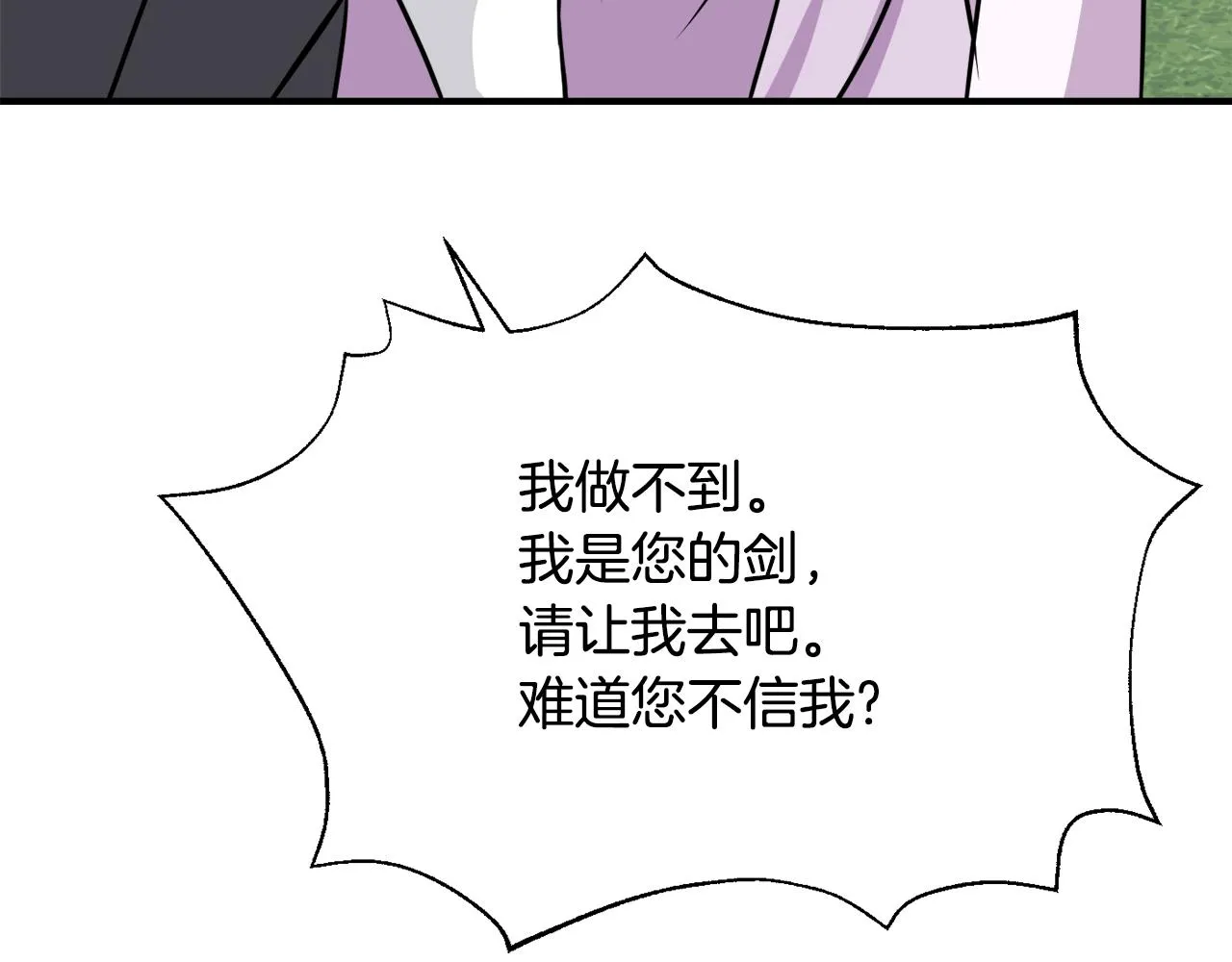 第88话 噩梦 第195页