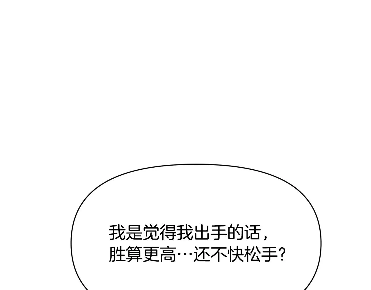 第88话 噩梦 第196页
